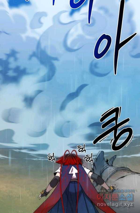 변신합시다 36화 56