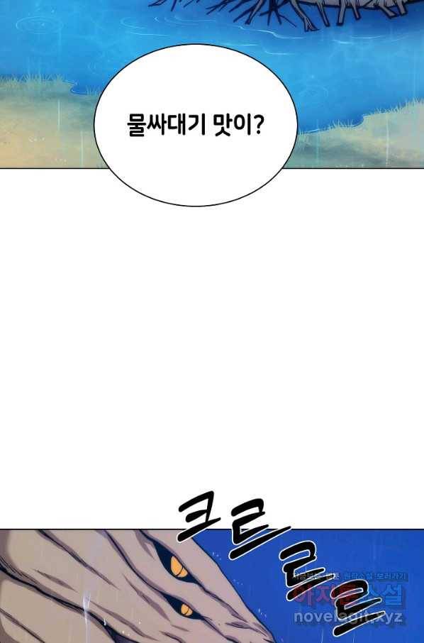 변신합시다 36화 60