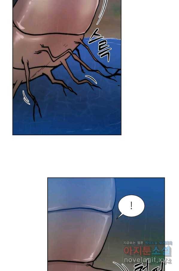 변신합시다 36화 62