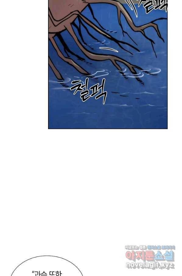 변신합시다 36화 63