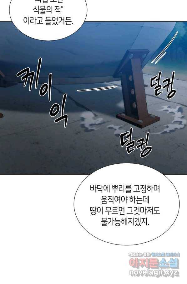 변신합시다 36화 64