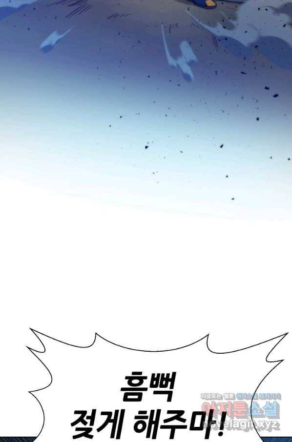 변신합시다 36화 69