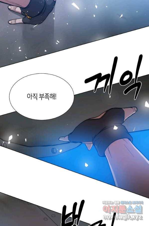 변신합시다 36화 75