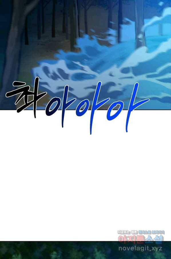 변신합시다 36화 83
