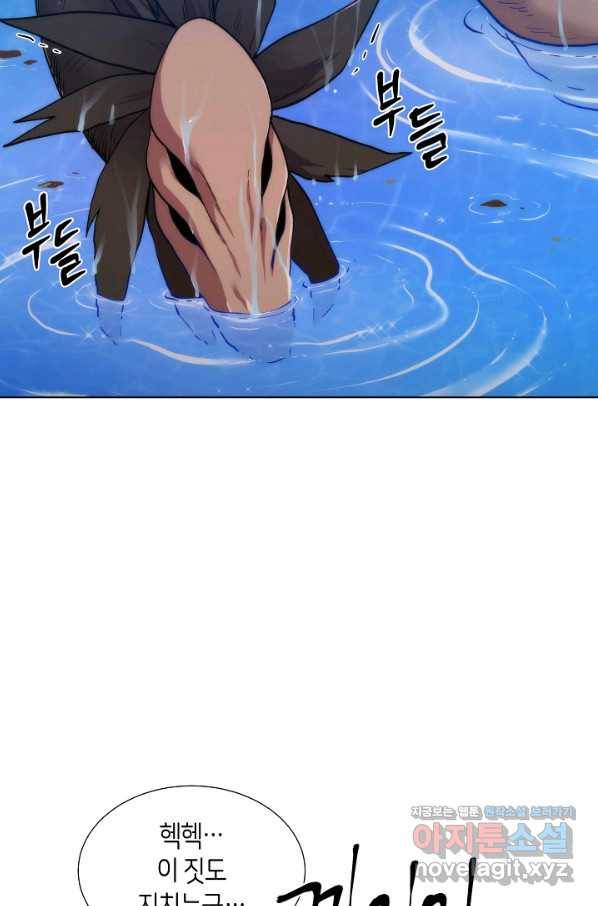 변신합시다 36화 86