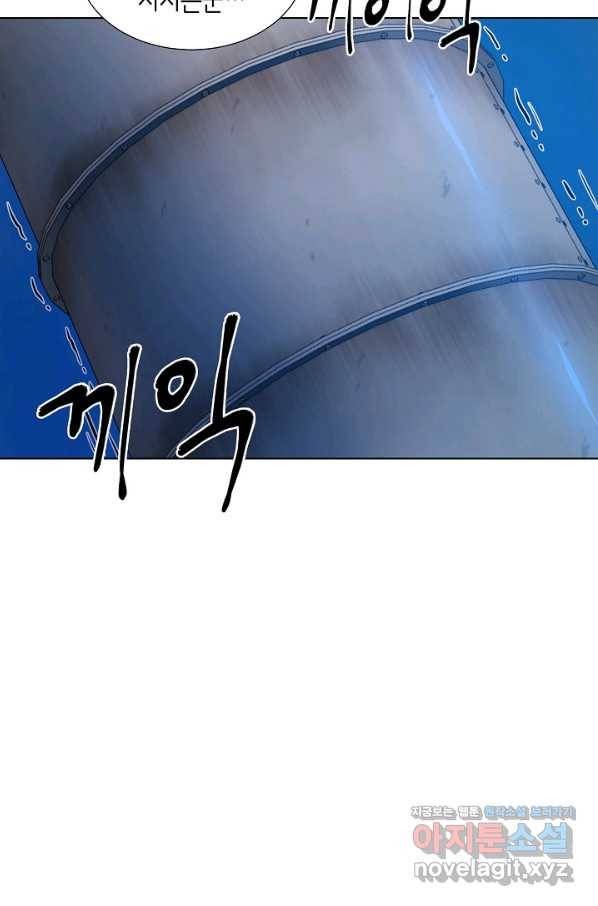 변신합시다 36화 87
