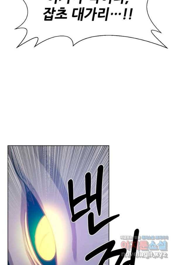 변신합시다 36화 91
