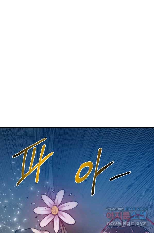 변신합시다 36화 97