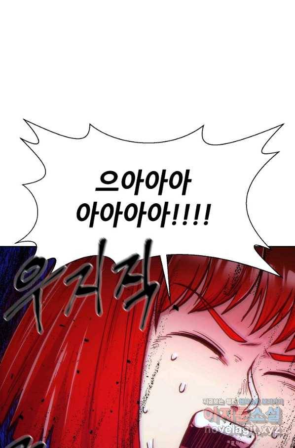 변신합시다 36화 99
