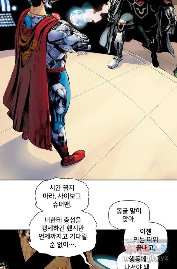 슈퍼맨 60화 4