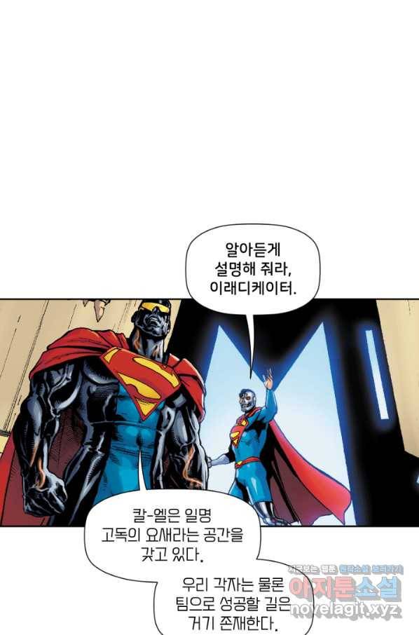 슈퍼맨 60화 6