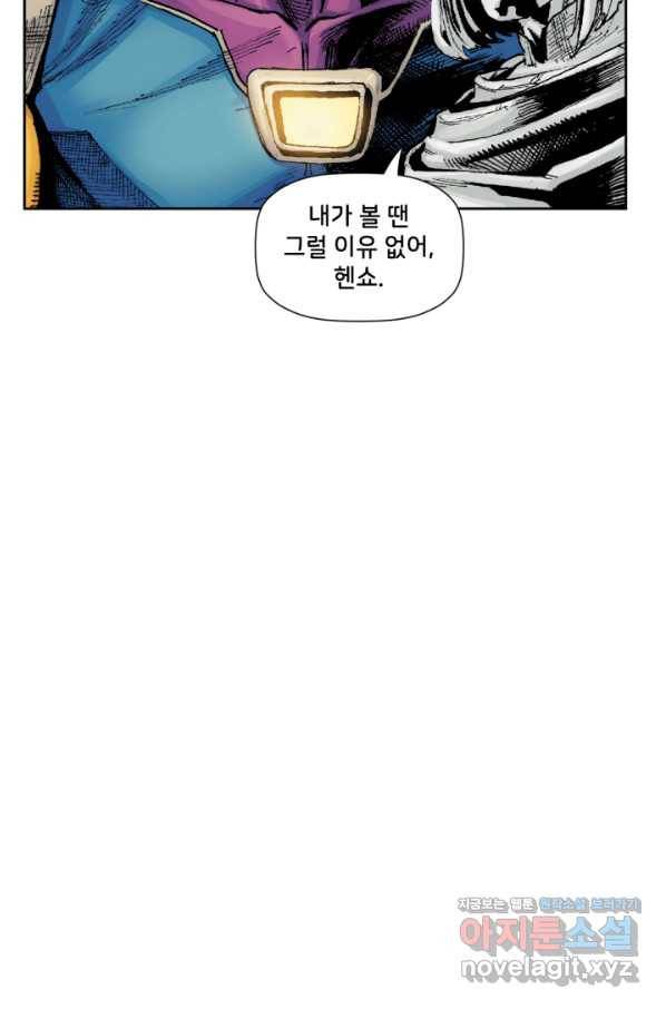 슈퍼맨 60화 8
