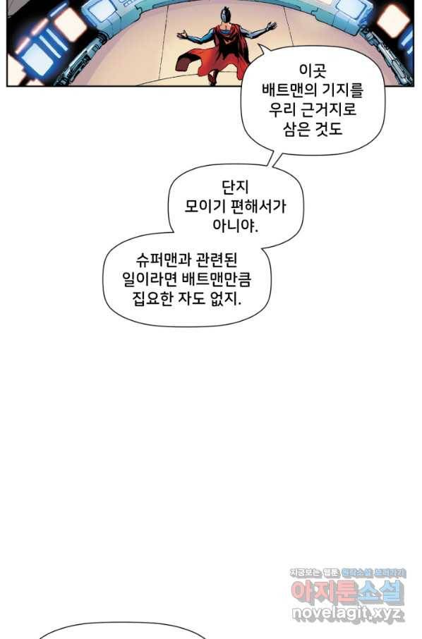 슈퍼맨 60화 11