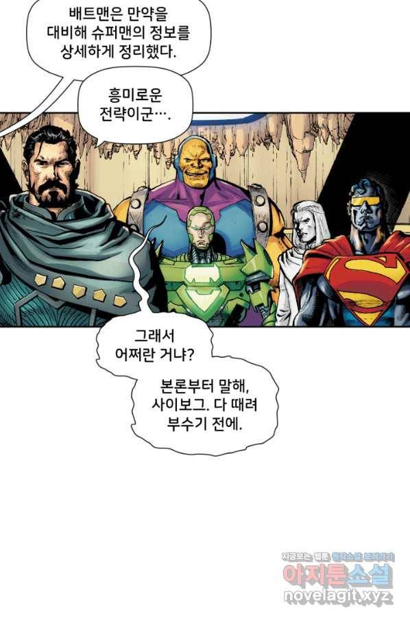 슈퍼맨 60화 12