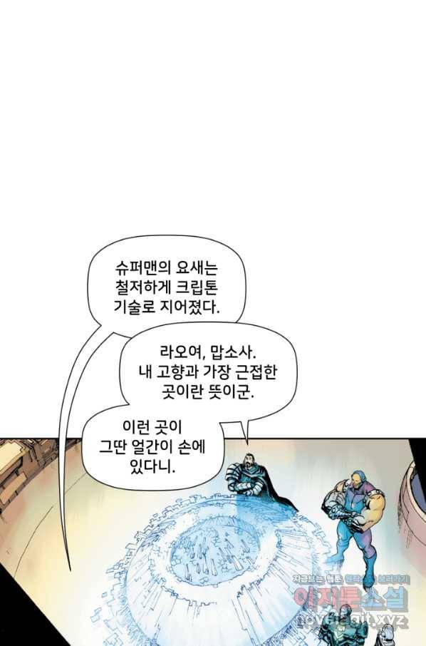 슈퍼맨 60화 13