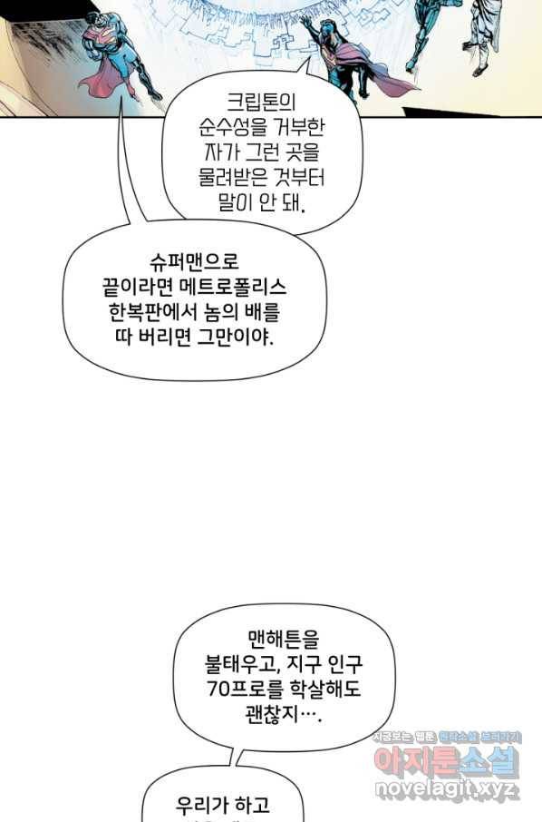 슈퍼맨 60화 14