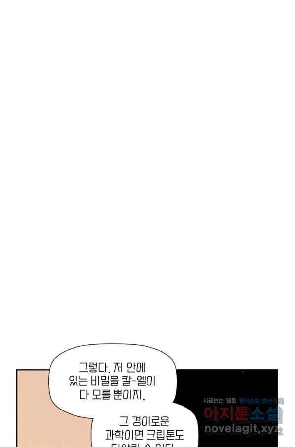 슈퍼맨 60화 19