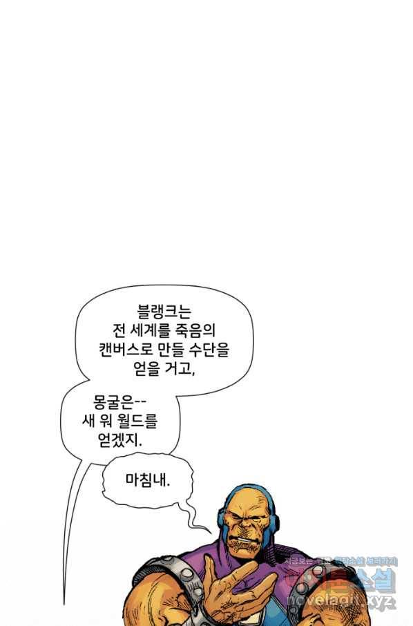 슈퍼맨 60화 21