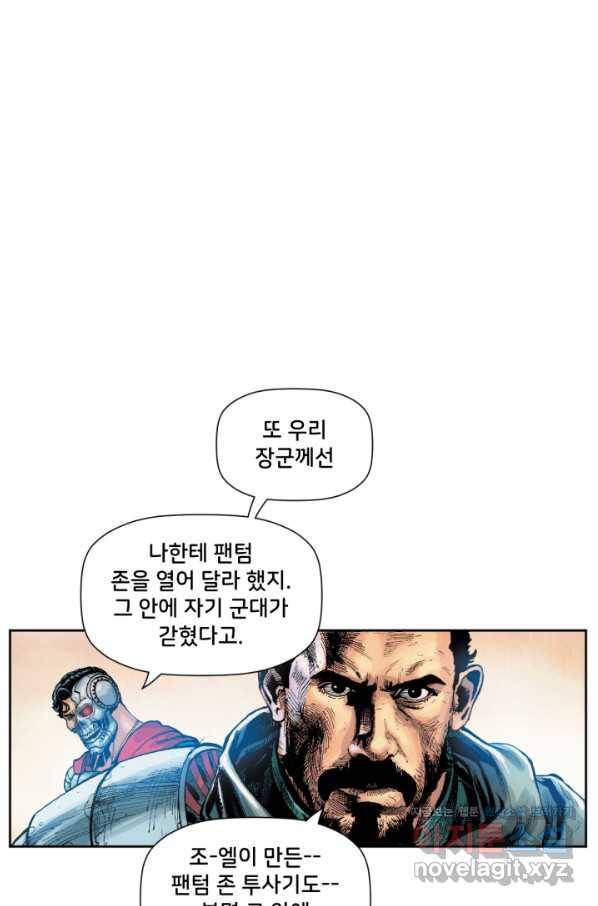 슈퍼맨 60화 23