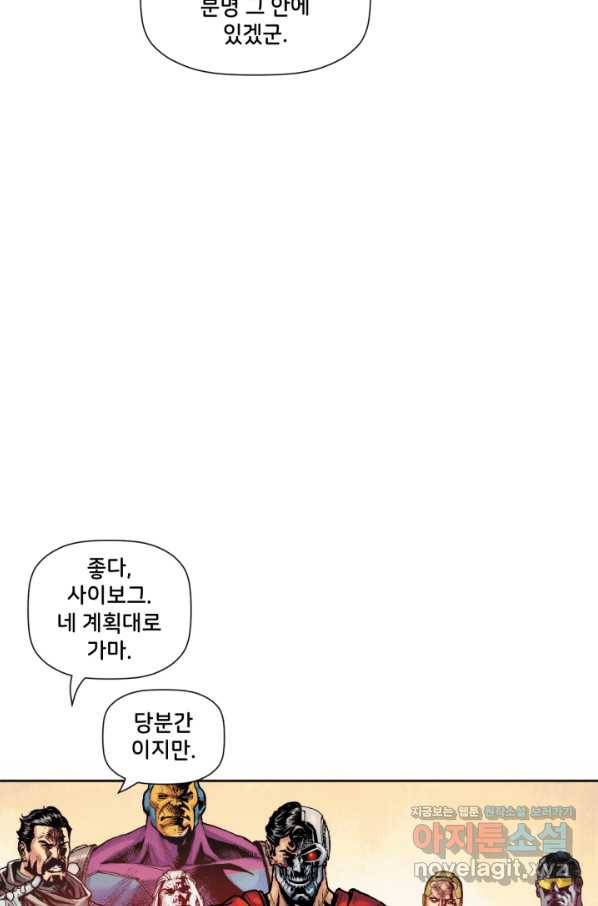 슈퍼맨 60화 24