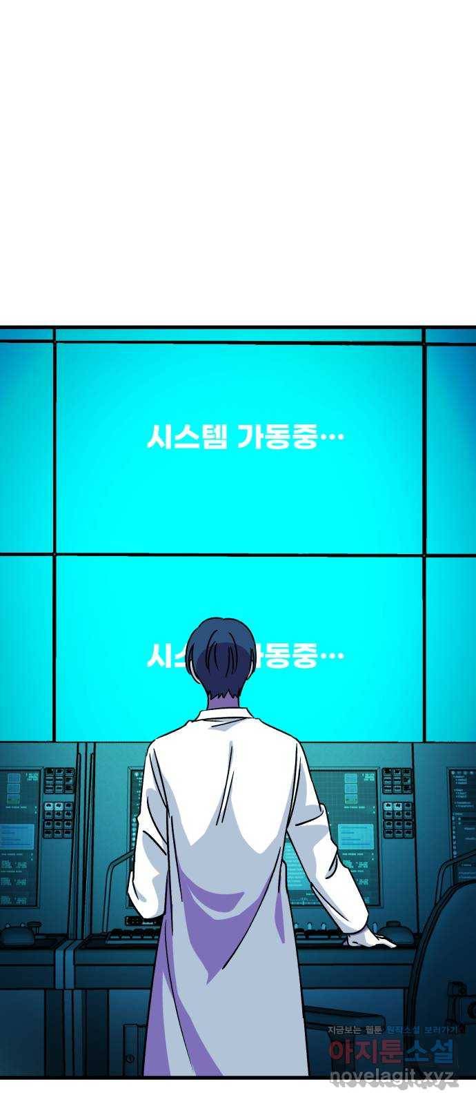 오른눈이 보는 세계 81화 1