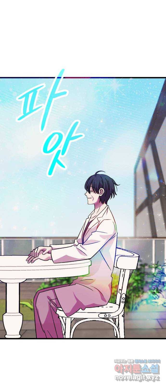 오른눈이 보는 세계 81화 6