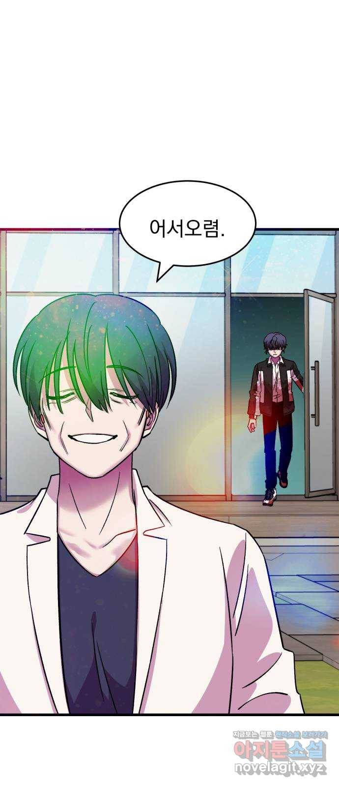 오른눈이 보는 세계 81화 7