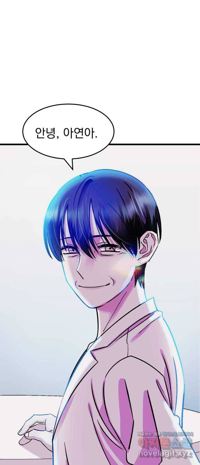 오른눈이 보는 세계 81화 8