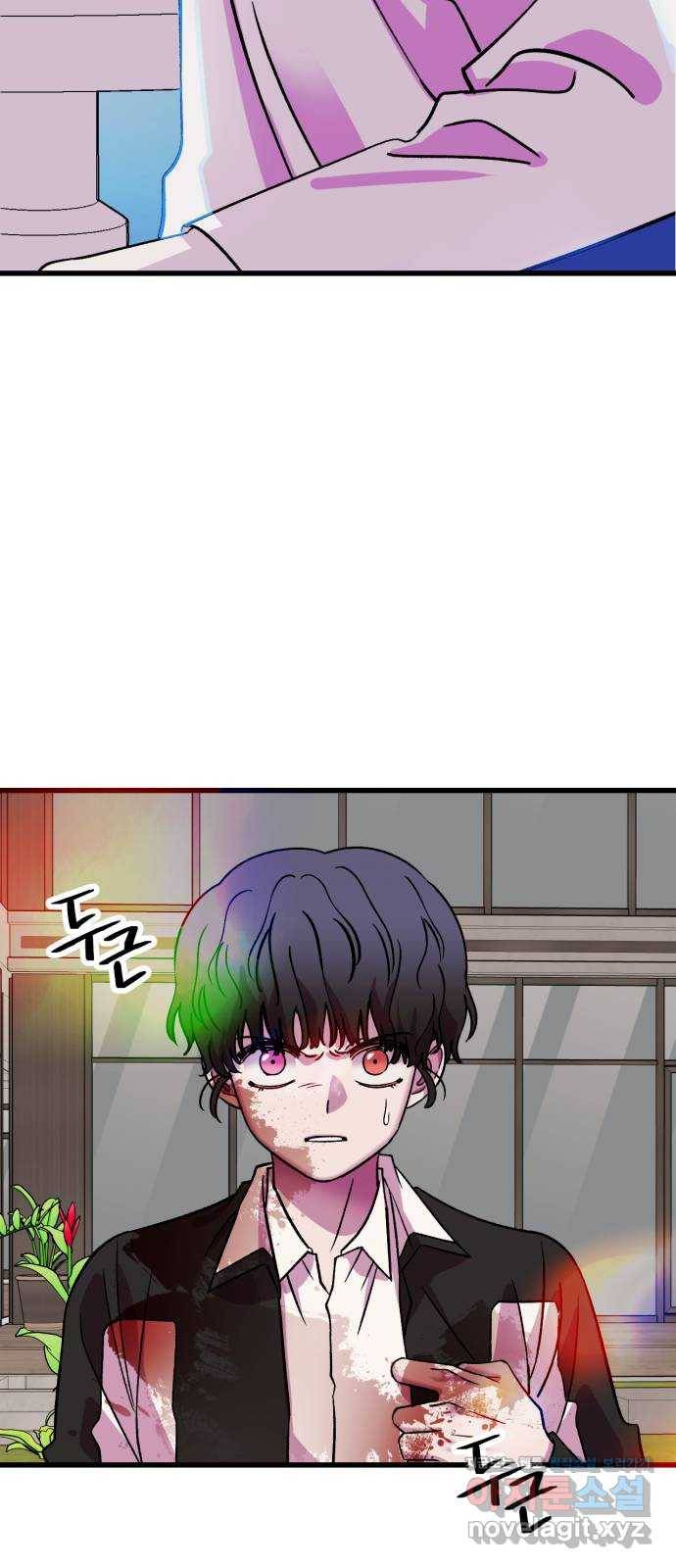 오른눈이 보는 세계 81화 9