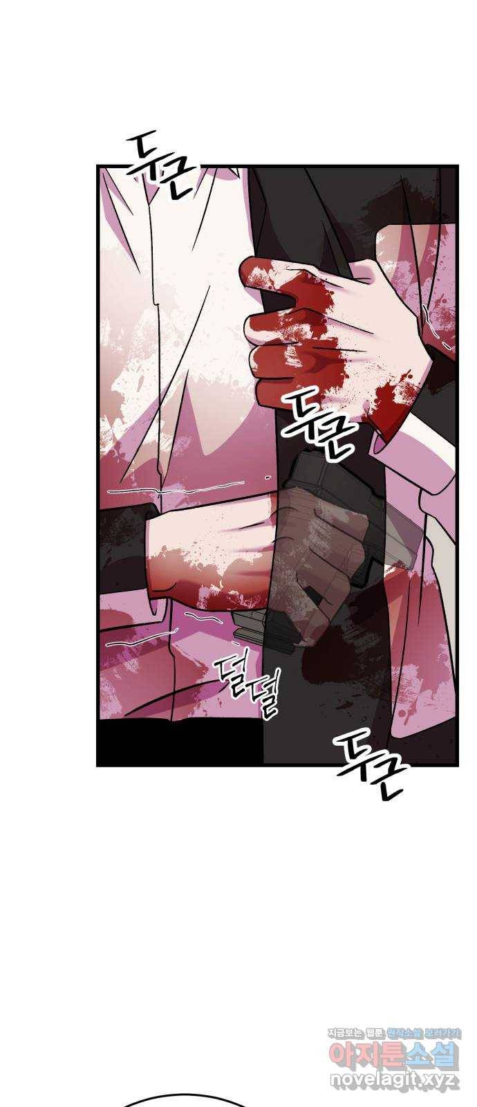 오른눈이 보는 세계 81화 10
