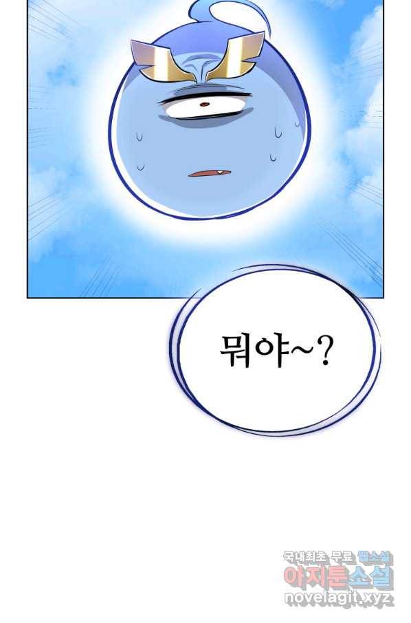 검빨로 레벨업 6화 2