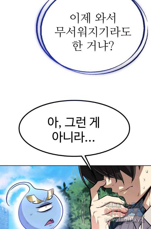검빨로 레벨업 6화 5