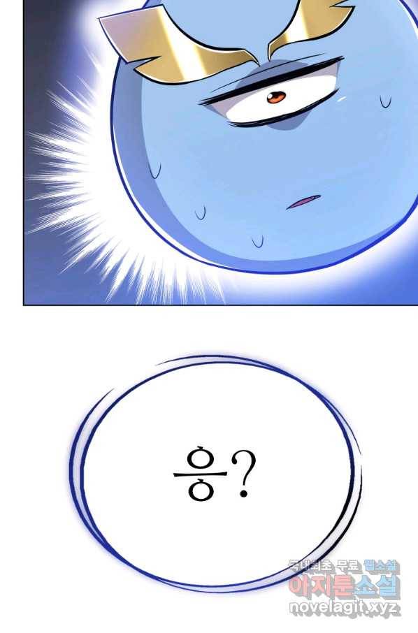 검빨로 레벨업 6화 7