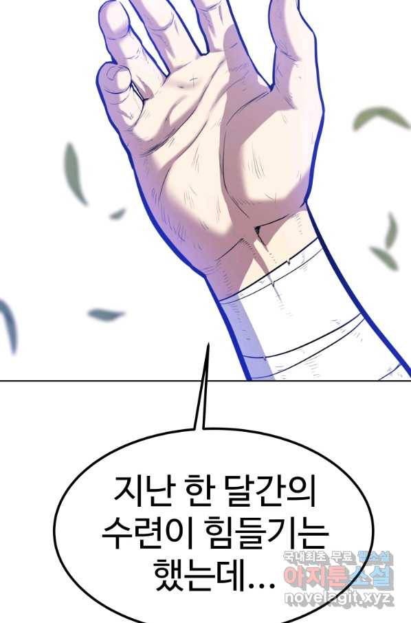 검빨로 레벨업 6화 9