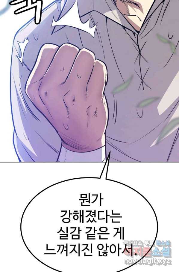 검빨로 레벨업 6화 11