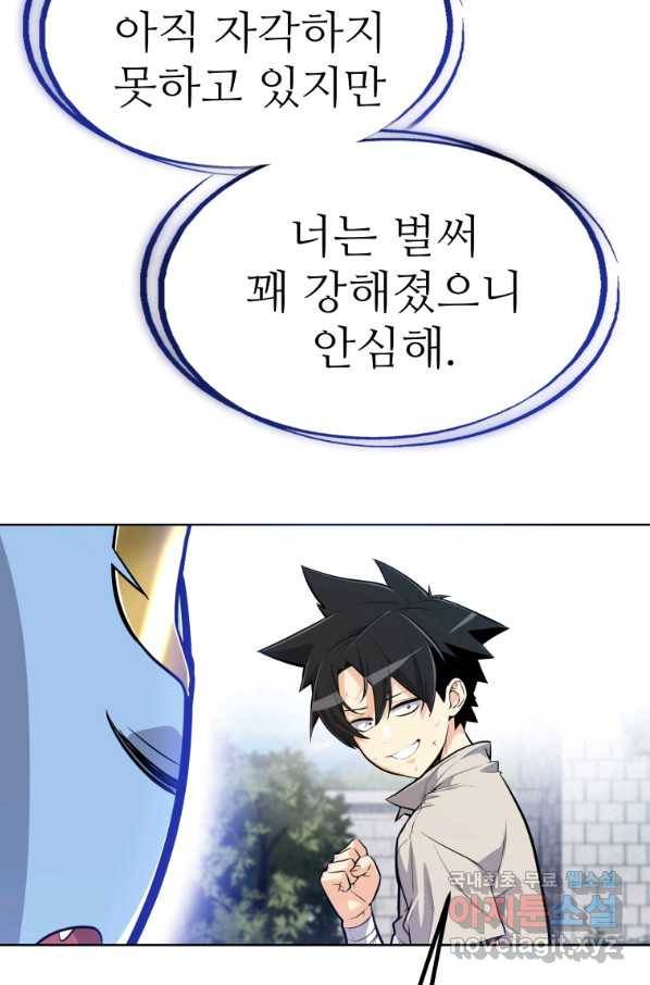검빨로 레벨업 6화 14
