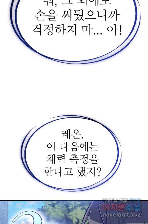 검빨로 레벨업 6화 17
