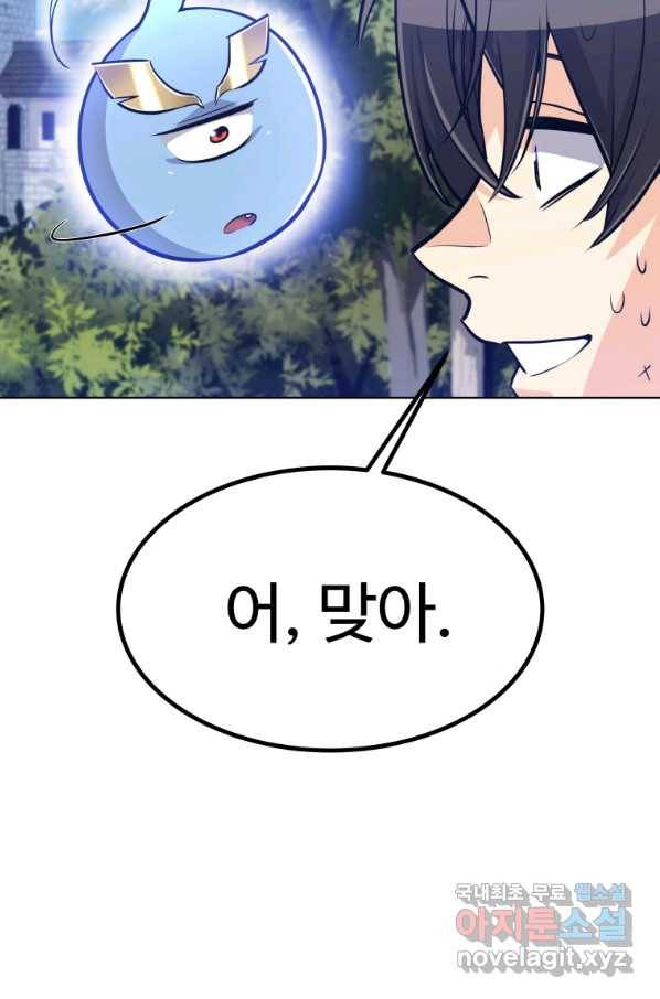 검빨로 레벨업 6화 18