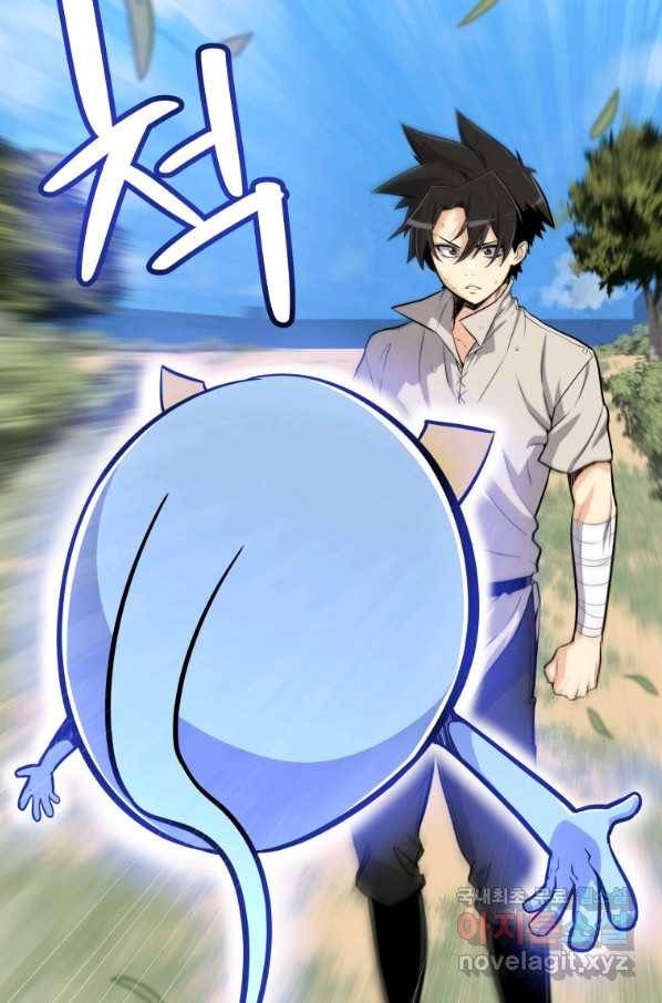 검빨로 레벨업 6화 21