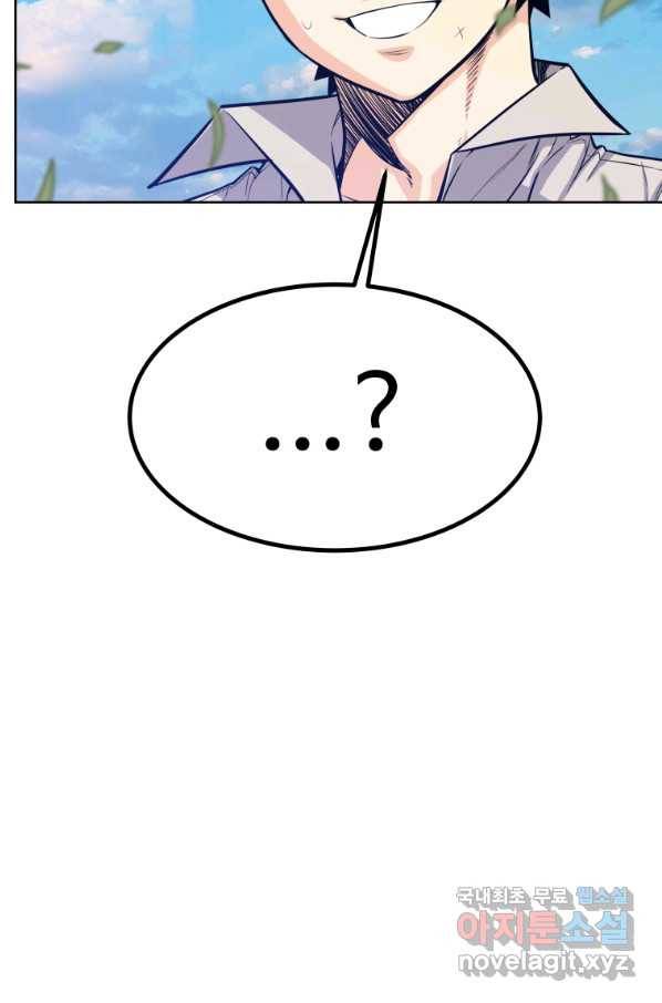 검빨로 레벨업 6화 24