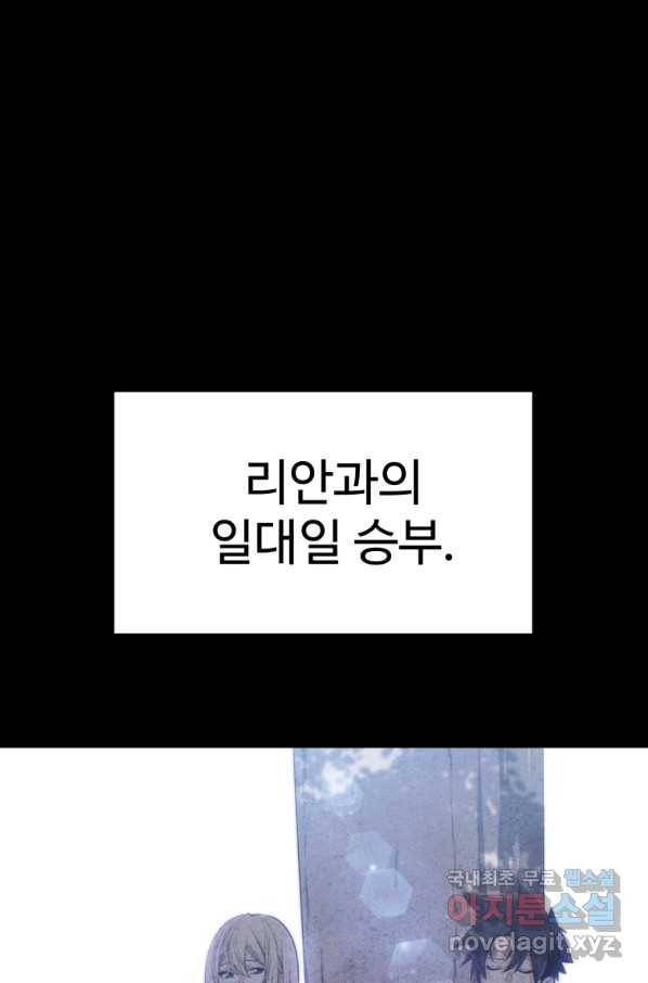 검빨로 레벨업 13화 2