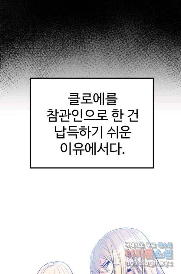 검빨로 레벨업 13화 6