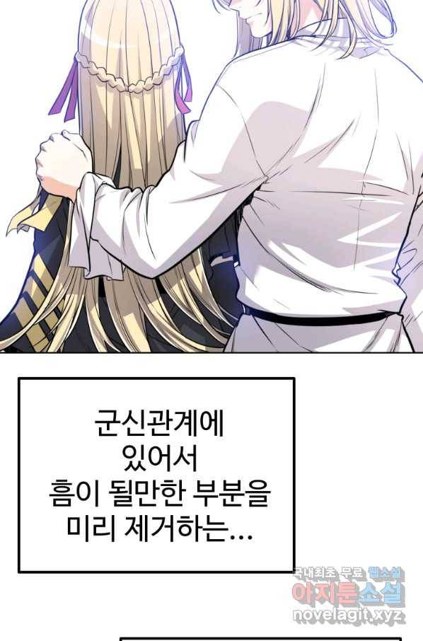 검빨로 레벨업 13화 7