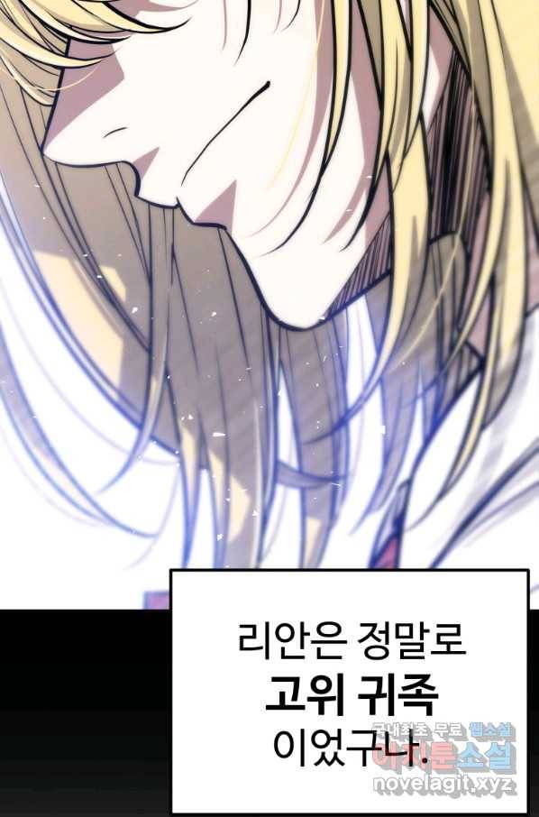 검빨로 레벨업 13화 15