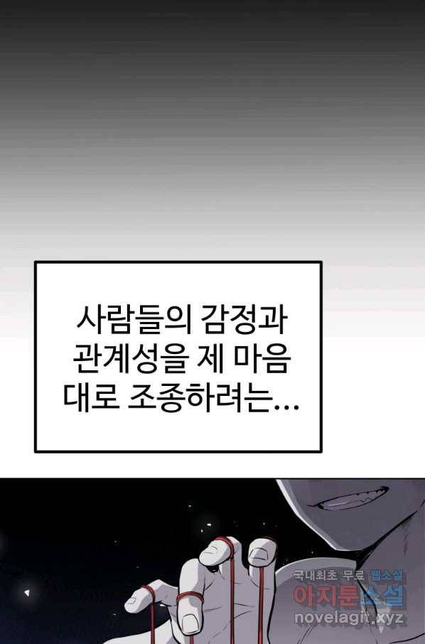 검빨로 레벨업 13화 16