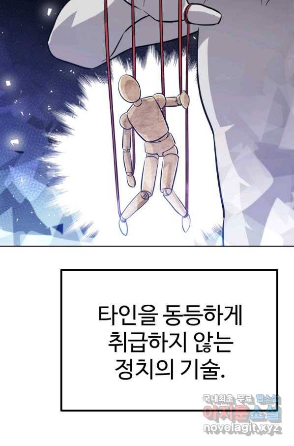 검빨로 레벨업 13화 17