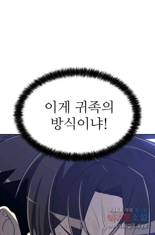 검빨로 레벨업 13화 18