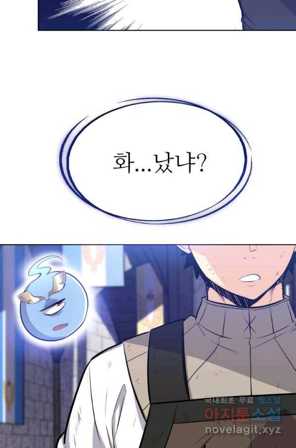 검빨로 레벨업 13화 21