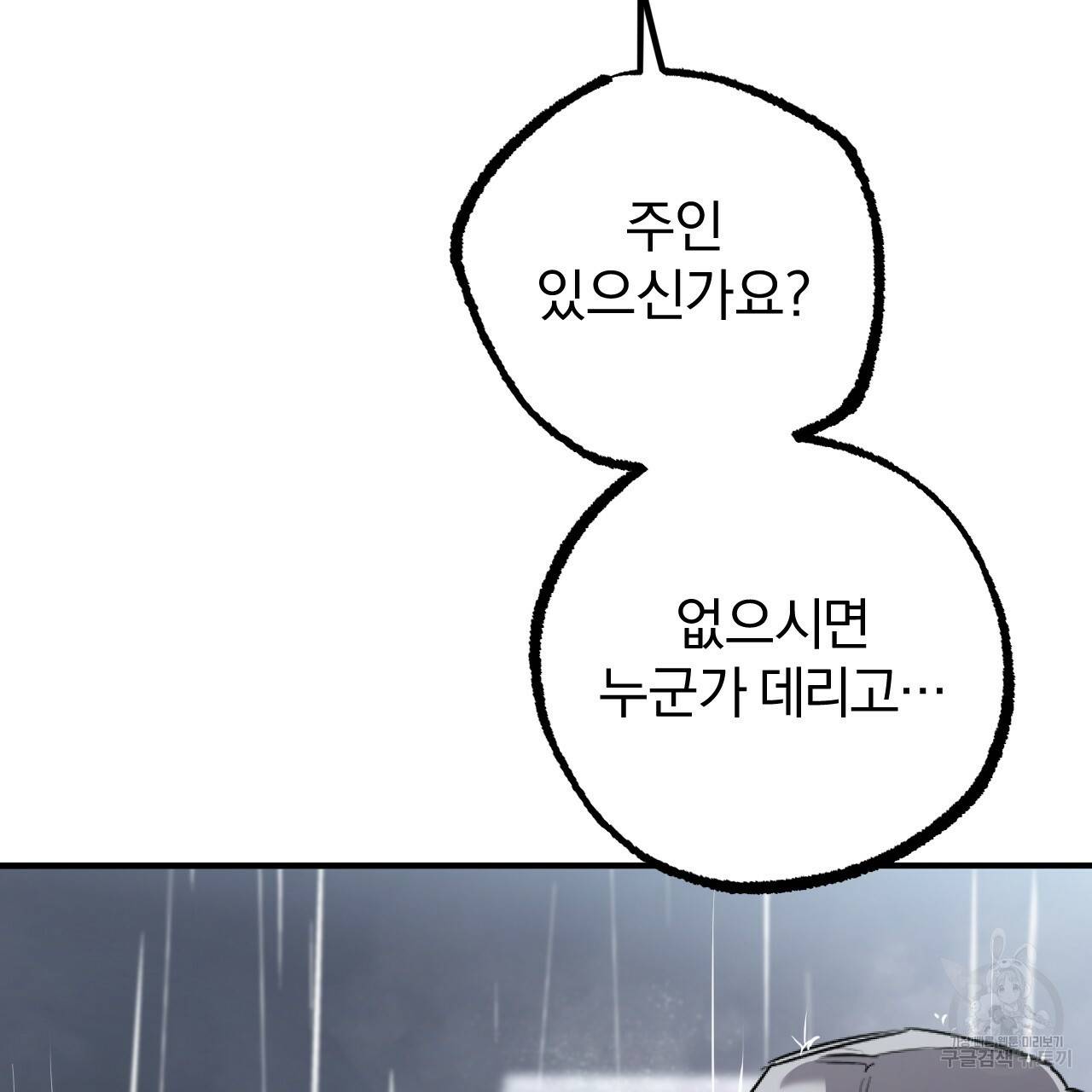 하비비의 토끼들 35화 10