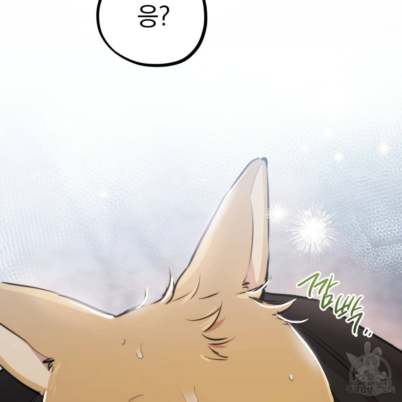 하비비의 토끼들 35화 20